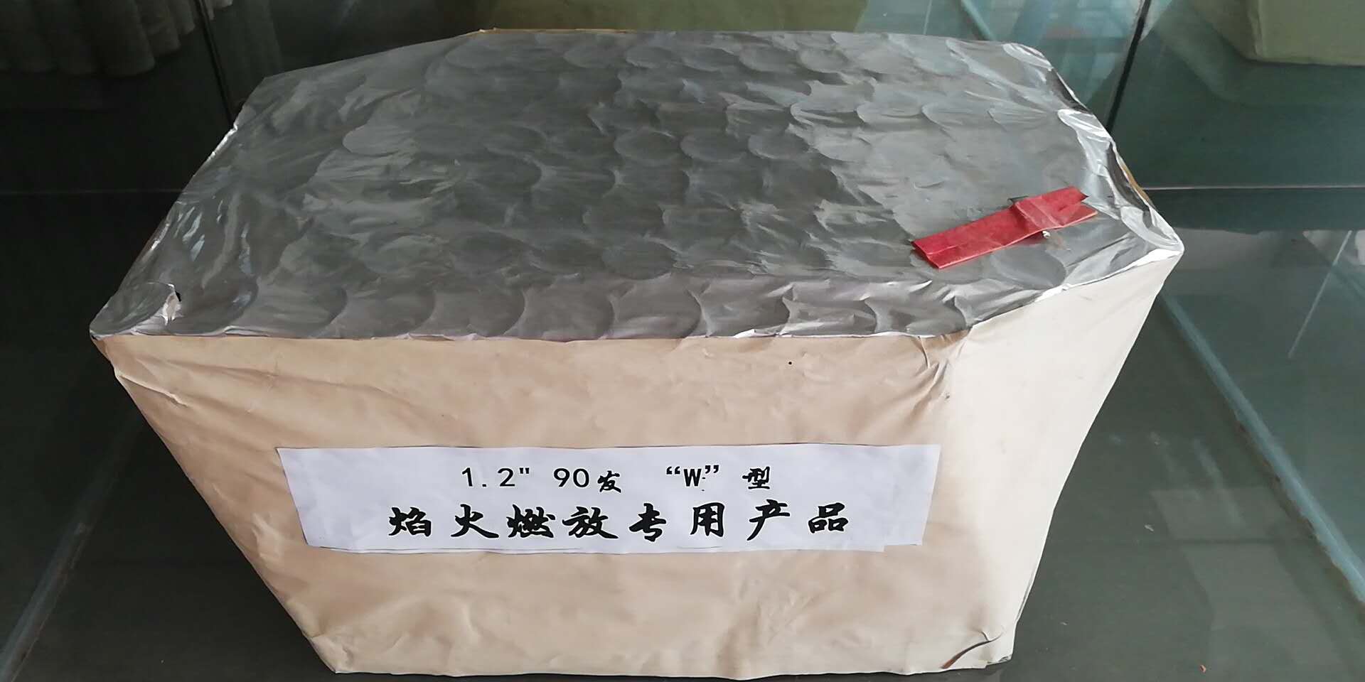 1.2 90發(fā) W型 焰火燃放專用產品