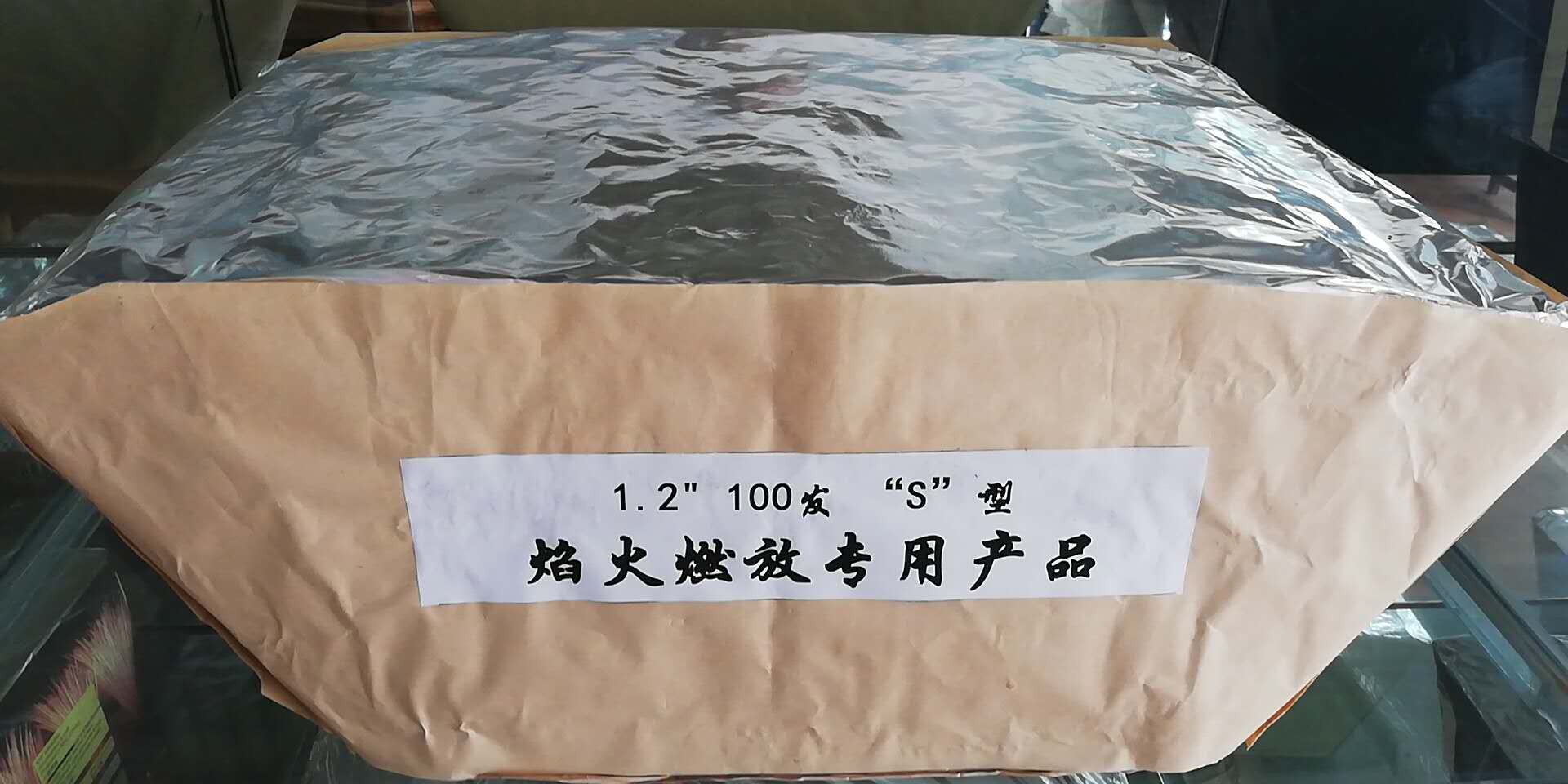 1.2 100發(fā) S型 焰火燃放專用產品